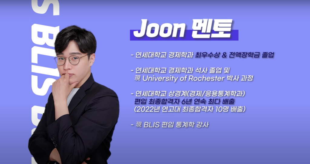Joon