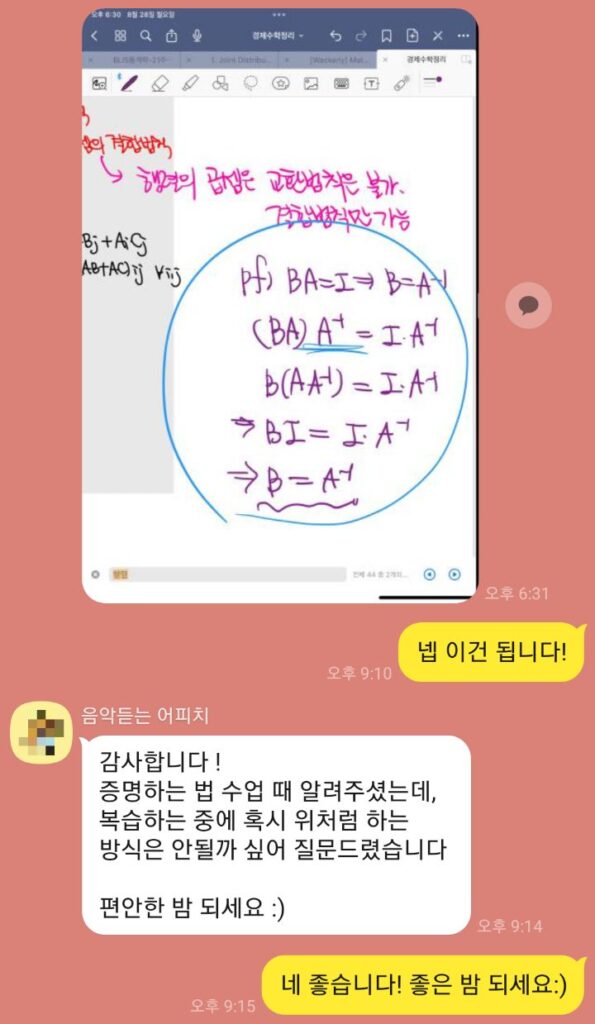 경제수학 QnA 2